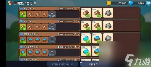冲呀饼干人王国每日需要做些什么
