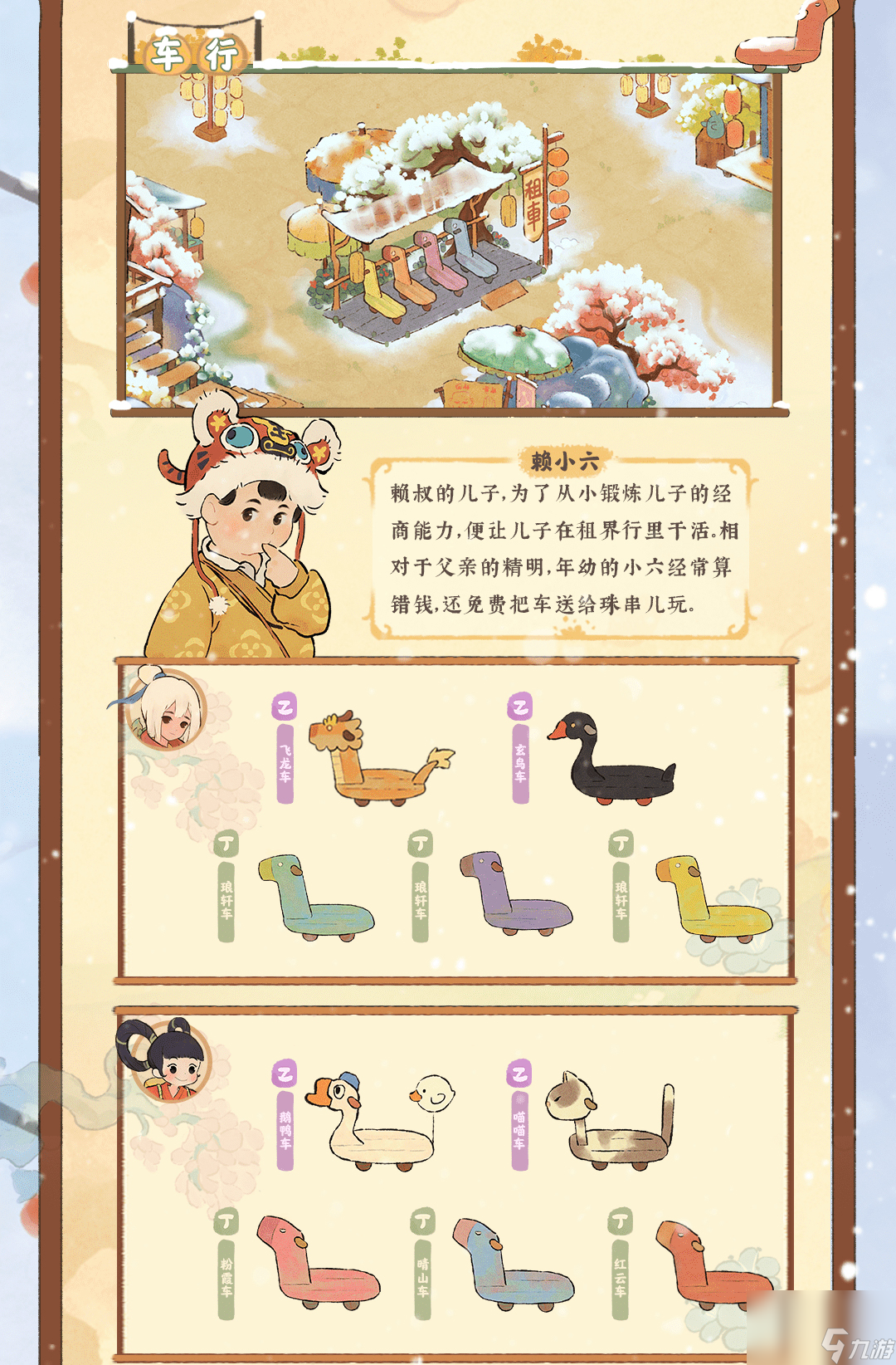 《桃源深处有人家》桃源乡赶集必备好物介绍