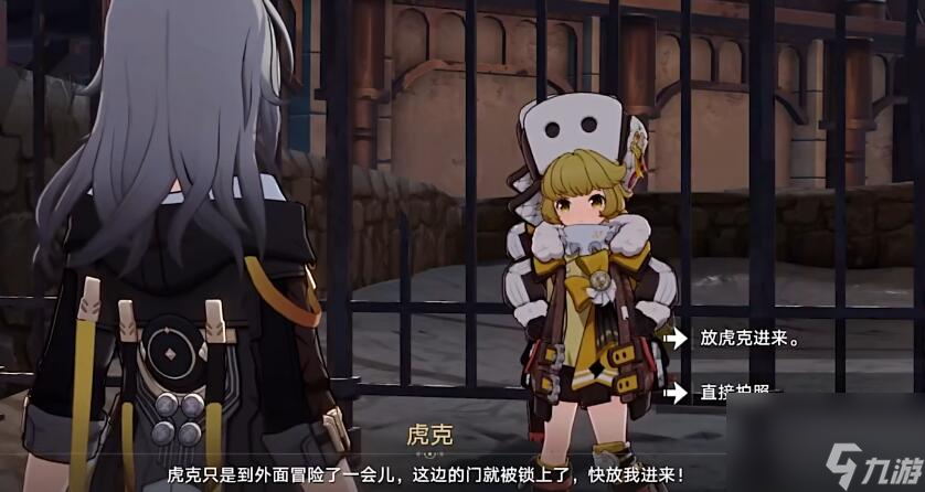 崩坏星穹铁道星旅寻影第五天攻略
