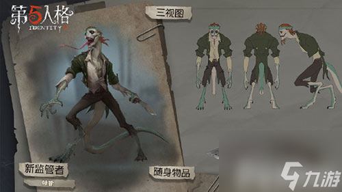 跳跃坠击防不胜防 第五人格孽蜥技能详细介绍