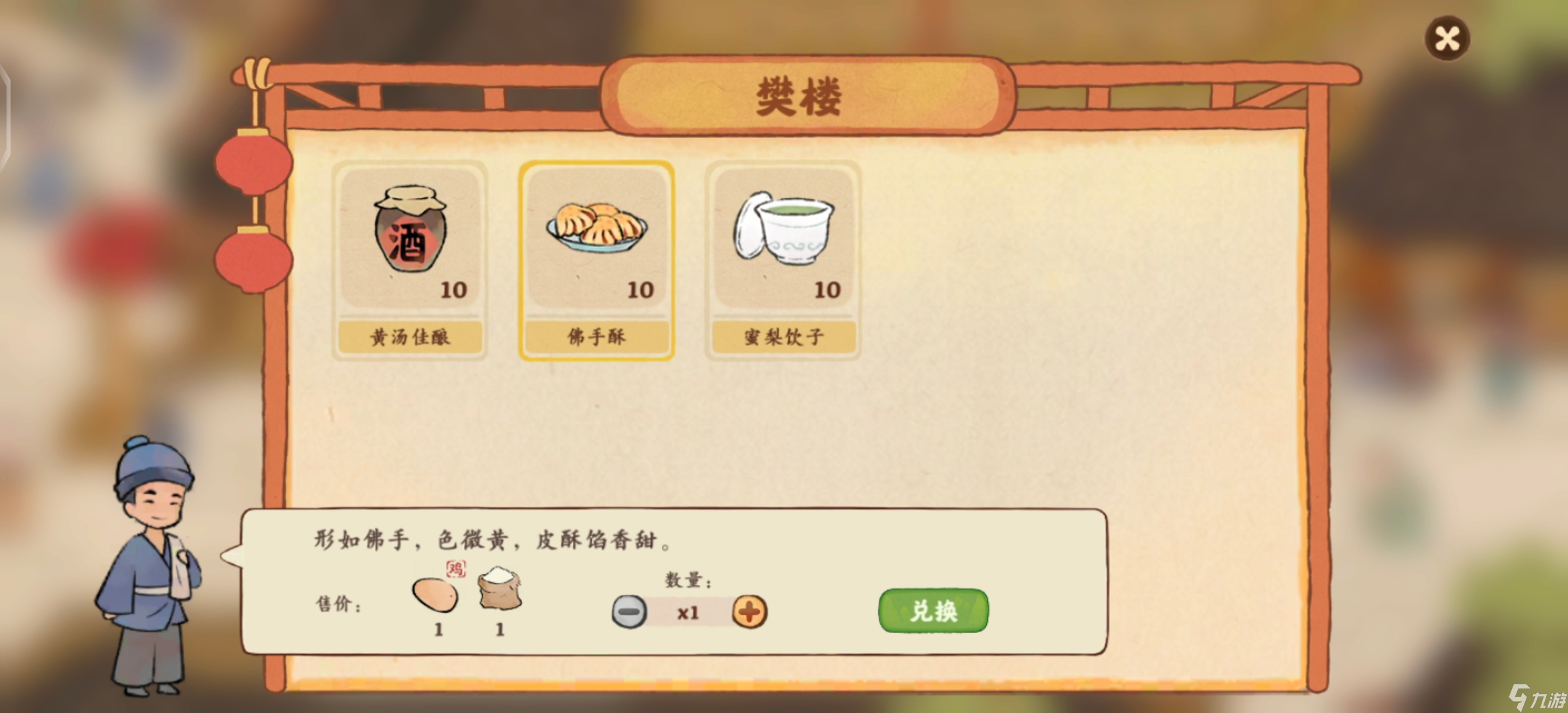 桃源深处有人家：启念门——《结梦》支线（一）（上）