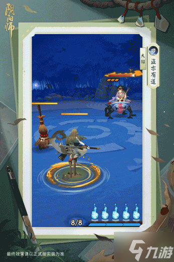 《阴阳师》全新版本活动「庭中酌」即将开启，超鬼王挑战类玩法上线、盗人神新皮肤登场