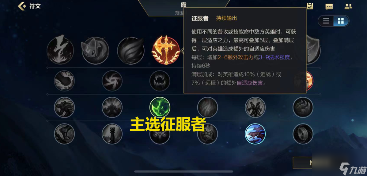 英雄联盟手游：如何提高前期对抗能力？运用这几个天赋，轻松上分