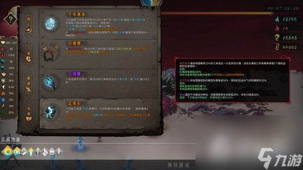 《暖雪》终业DLC近战不坏之躯+噬魂无脑通关套路