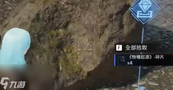 星球重启物种起源怎么获得