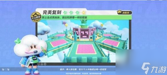 元梦之星排位刺客关卡怎么过 元梦之星排位刺客关卡通关攻略
