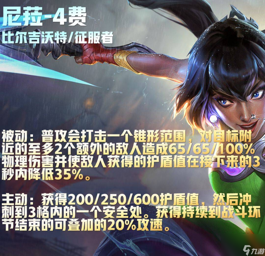 云顶之弈S9.5征服者阵容怎么组合最好 征服者阵容玩法攻略
