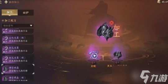 逆水寒手游镜天阁禁阁副本 13件全独珍加工方式整合