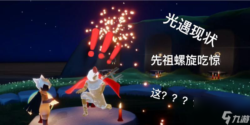 《光遇端午节2023》（以游戏为主的节日庆典盛宴）