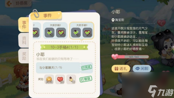 奥比岛灵感提灯获取攻略