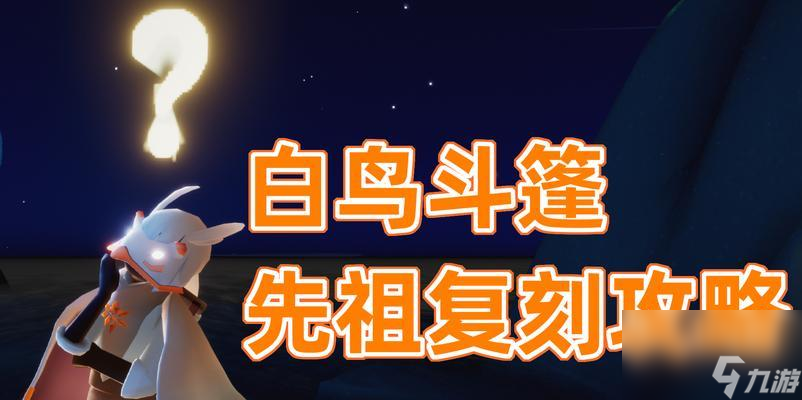 以光遇音韵季斗篷价格一览，打造个性化游戏角色
