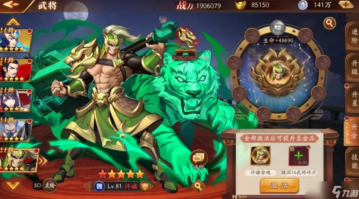 放开那三国3金将在哪弄