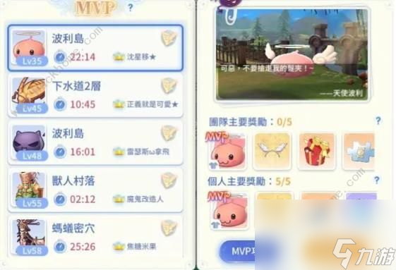 仙境傳說(shuō)愛(ài)如初見(jiàn)MVP攻略