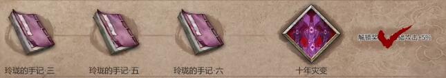 暖雪终业dlc见闻录全收集攻略