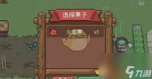 元气骑士前传全地图水果位置在哪-全地图水果位置一览