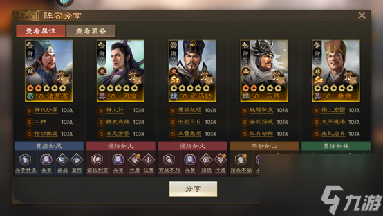 三国志战棋版一时瑜亮阵容推荐