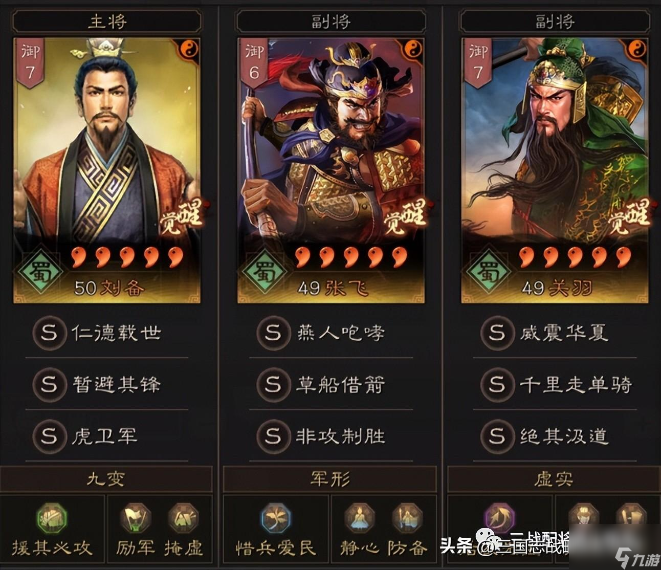 三国志战略版桃园虎卫技能搭配（三国志战略版战功怎么获得）