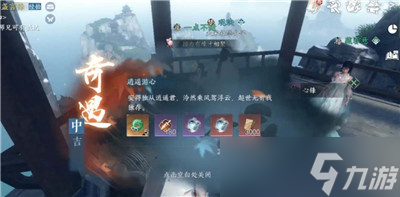 《逆水寒手游》南华经外篇获得方法介绍