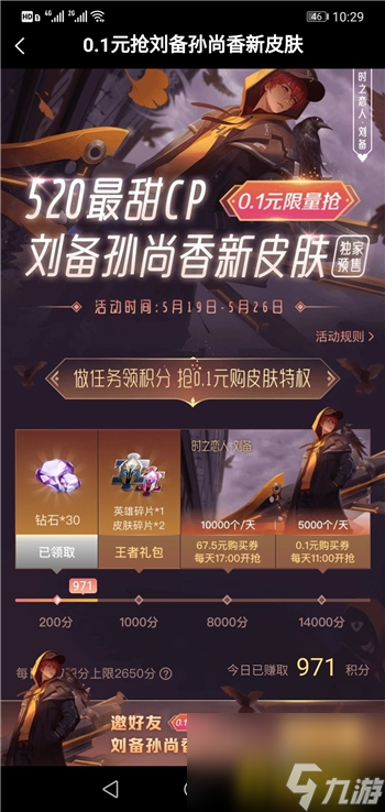 王者荣耀时之恋人皮肤怎么免费入手(时之恋人皮肤免费入手攻略)「专家说」