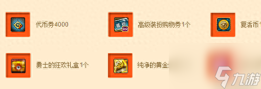 dnf5周年纪念金手镯怎么获得（地下城周年活动介绍）「已解决」