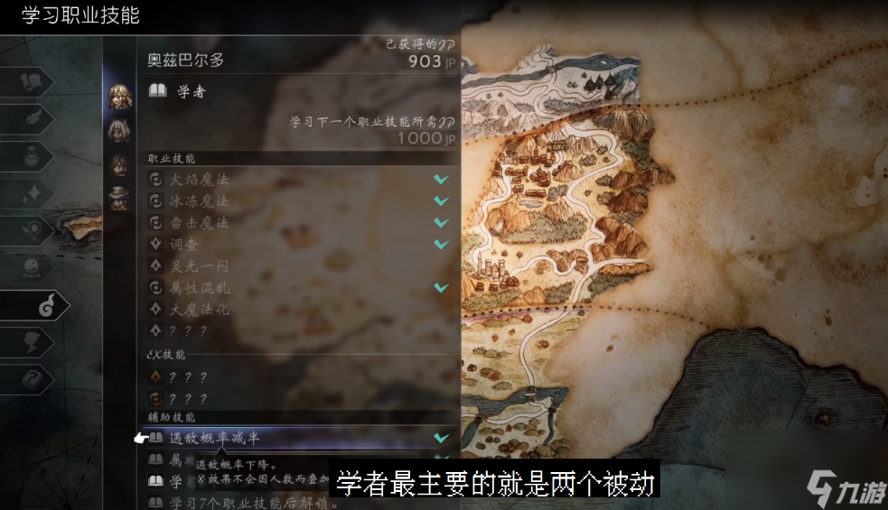 八方旅人2最強陣容推薦（八方旅人2配隊教學）
