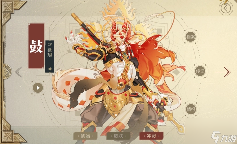 山海鏡花鼓的技能是什么 鼓鏡靈介紹截圖
