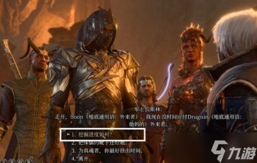 《博德之门3》尼讷怎么救 幽暗地域复仇之炉尼讷解救攻略