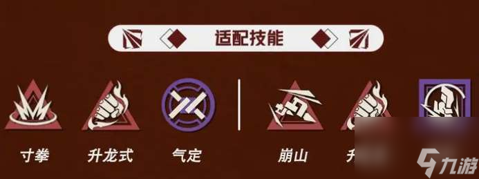 钢岚虹机甲搭配攻略