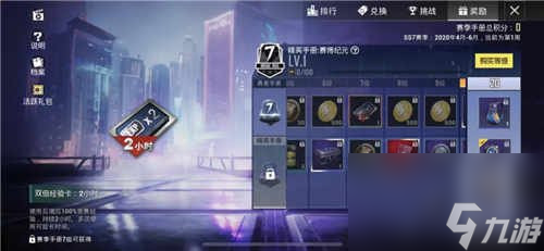 快速完成任务技巧 和平精英ss7赛季手册活跃度速刷方法