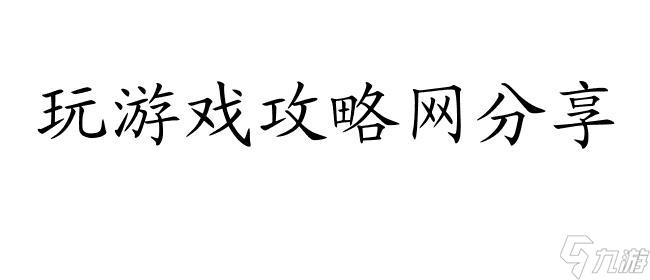 豬來了攻略兌換碼怎么取得-玩游戲攻略網(wǎng)