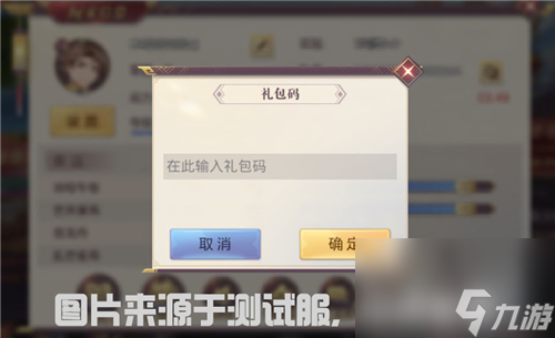 获取事前礼包方法介绍 三国志幻想大陆预约礼包怎么领