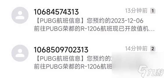 pubg榮都預(yù)約獎勵(lì)領(lǐng)取方法介紹