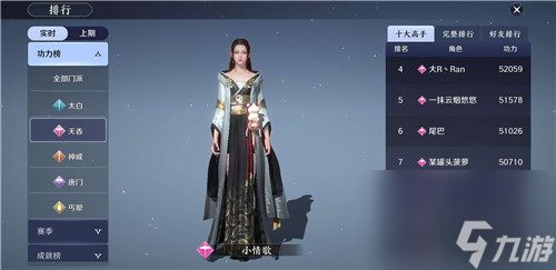技能改动说明 <a id='link_pop' class='keyword-tag' href='https://www.9game.cn/tymyd/'>天涯明月刀手游</a>天香技能一样吗