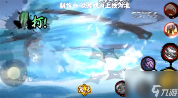 火影忍者手游丸星古介技能分享