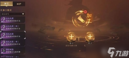 逆水寒手游镜天阁禁阁副本 13件全独珍加工方式整合
