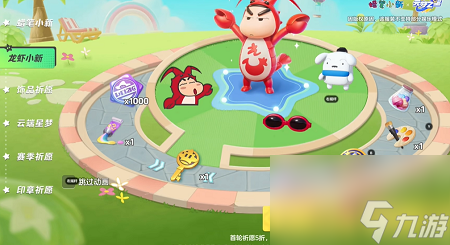 元梦之星蜡笔小新联动多少钱