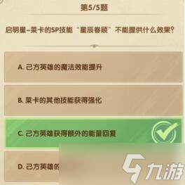 剑与远征诗社竞答11月30日答案是什么