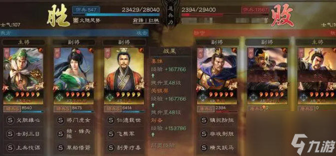 三国志战略版最强等风熊
