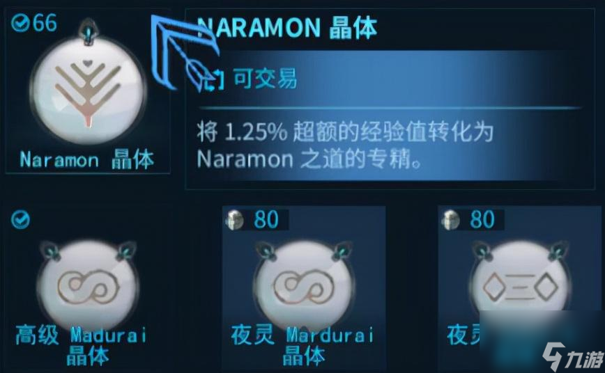 星际战甲夜灵水力使怎么捕获（夜灵碎片有什么用）