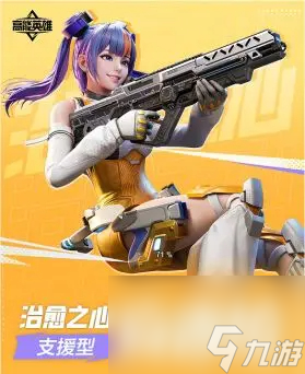 高能英雄安吉拉怎么样 治愈之心安吉拉角色介绍