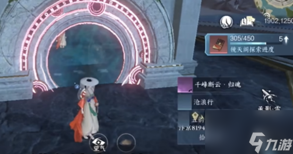 逆水寒手游千峰断云归魂怎么获得 逆水寒手游千峰断云归魂获取攻略