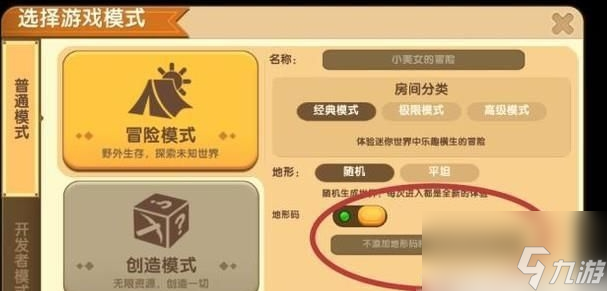迷你世界竹子林在哪里-找到竹子林方法