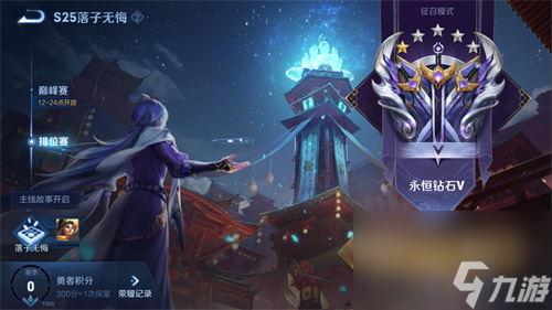 s25赛季预测结束时间 王者荣耀s25赛季什么时候结束