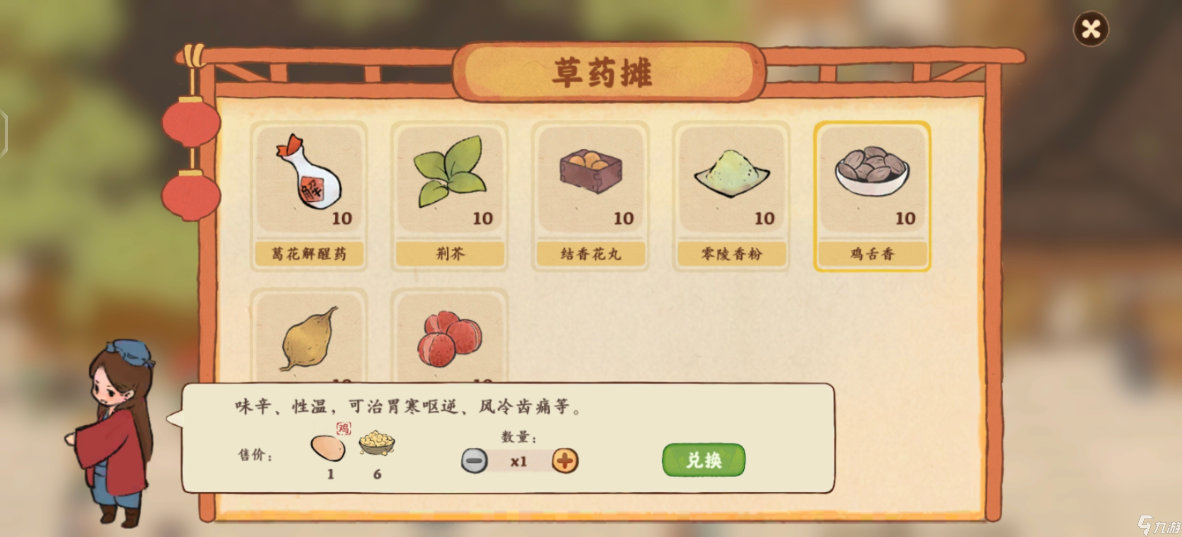 桃源深处有人家：启念门——《结梦》支线（一）（上）