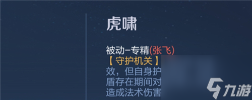 王者荣耀英雄专精装备大全图鉴-专属装备有哪些