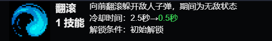 元氣騎士游俠怎么獲得？游俠技能詳解及評價