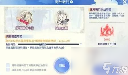 仙境传说爱如初见攻略大全