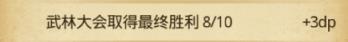 不思议迷宫侠客岛迷宫攻略