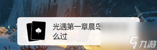 《光遇晨岛100%探索度攻略》（跟着攻略，轻松掌握每个细节，让你游遍晨岛！）