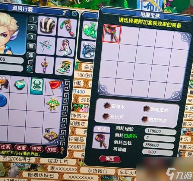 梦幻西游无级别笑里项链问世，五开玩家也能通关轮回境？